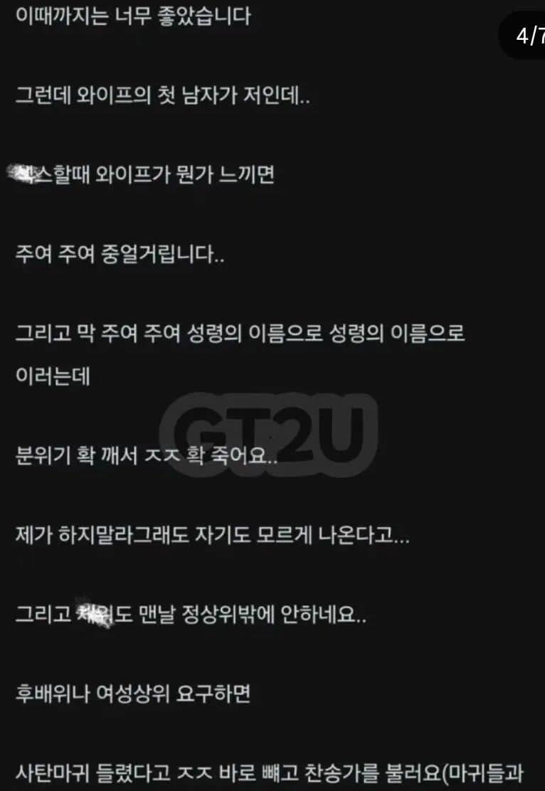 와이프가 독실한 크리스찬인데 ㅅㅅ가 고민