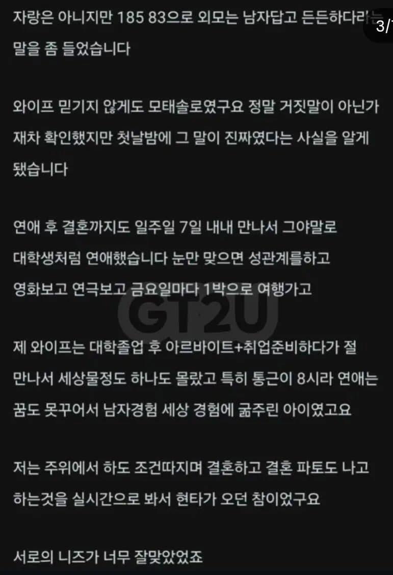 와이프가 독실한 크리스찬인데 ㅅㅅ가 고민