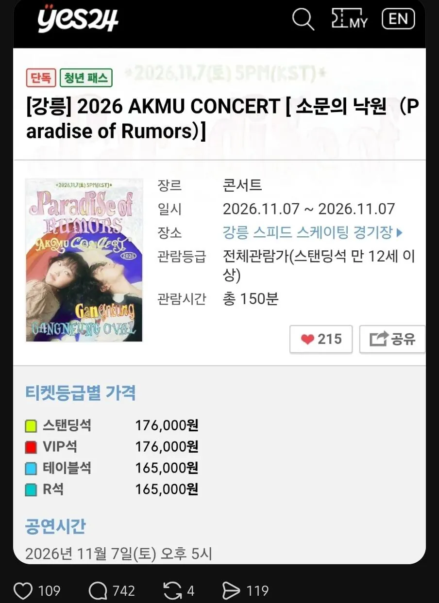 현재 스레드에서 난리난 어린이집 신발 이름 논란..JPG
