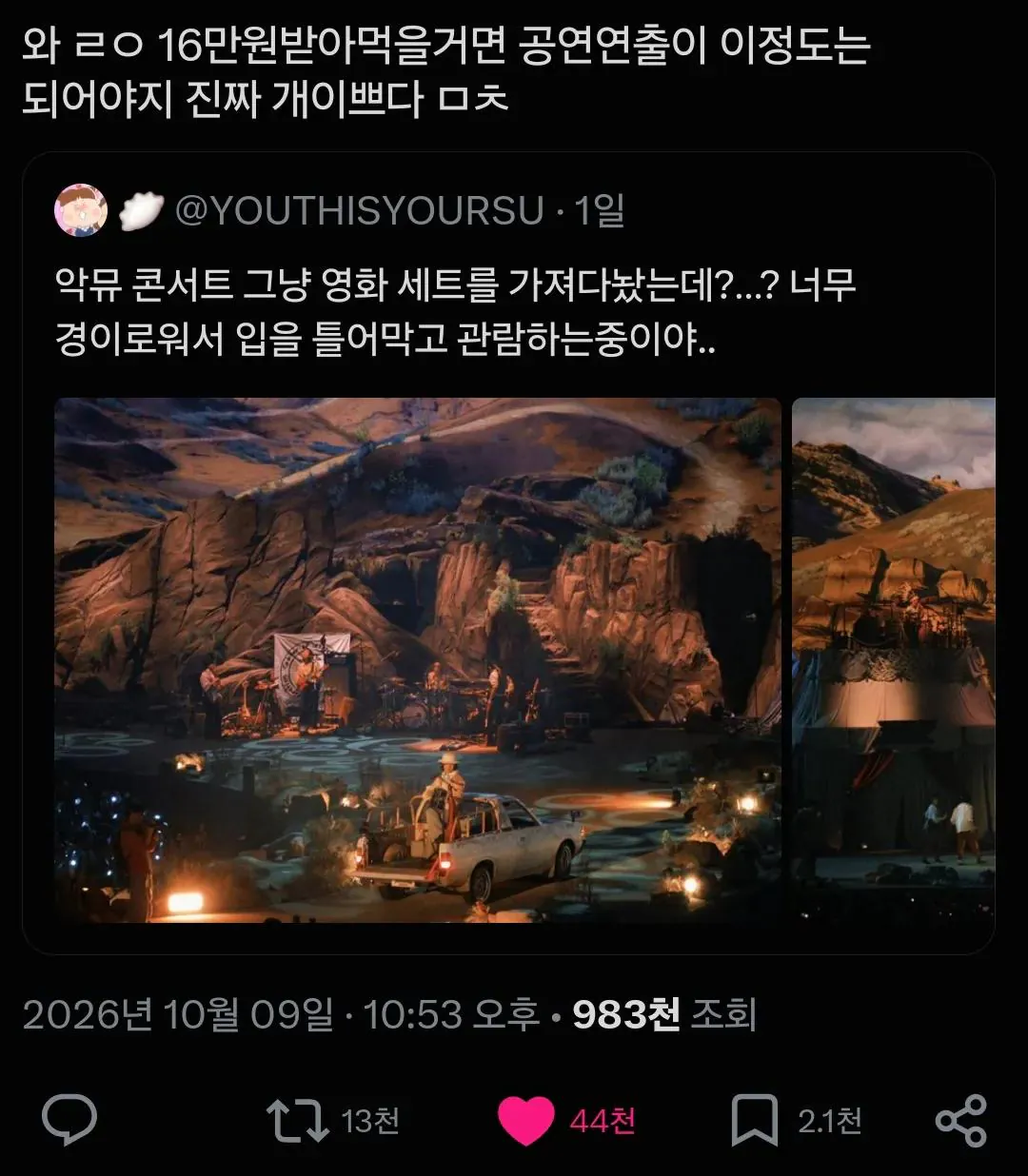 현재 스레드에서 난리난 어린이집 신발 이름 논란..JPG