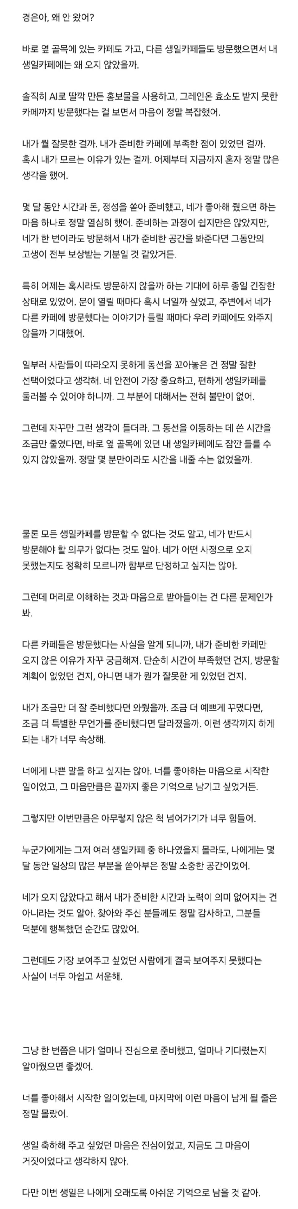 어제 여초에서 난리난 리센느 리브 생카사건