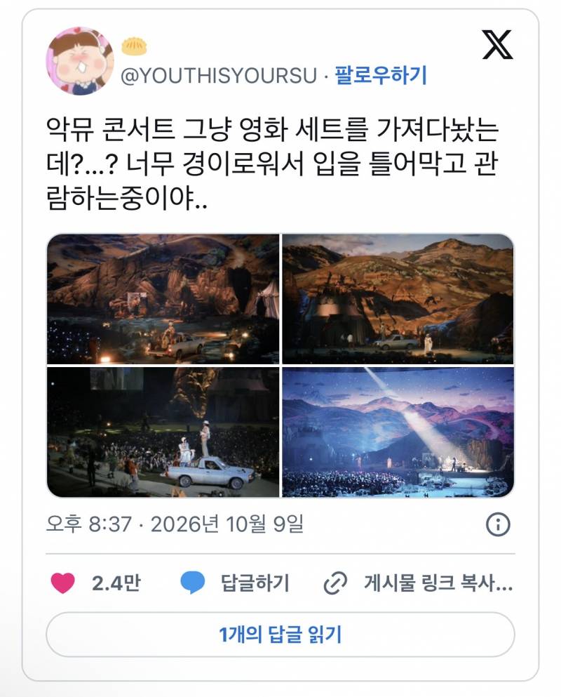 현재 스레드에서 난리난 어린이집 신발 이름 논란..JPG