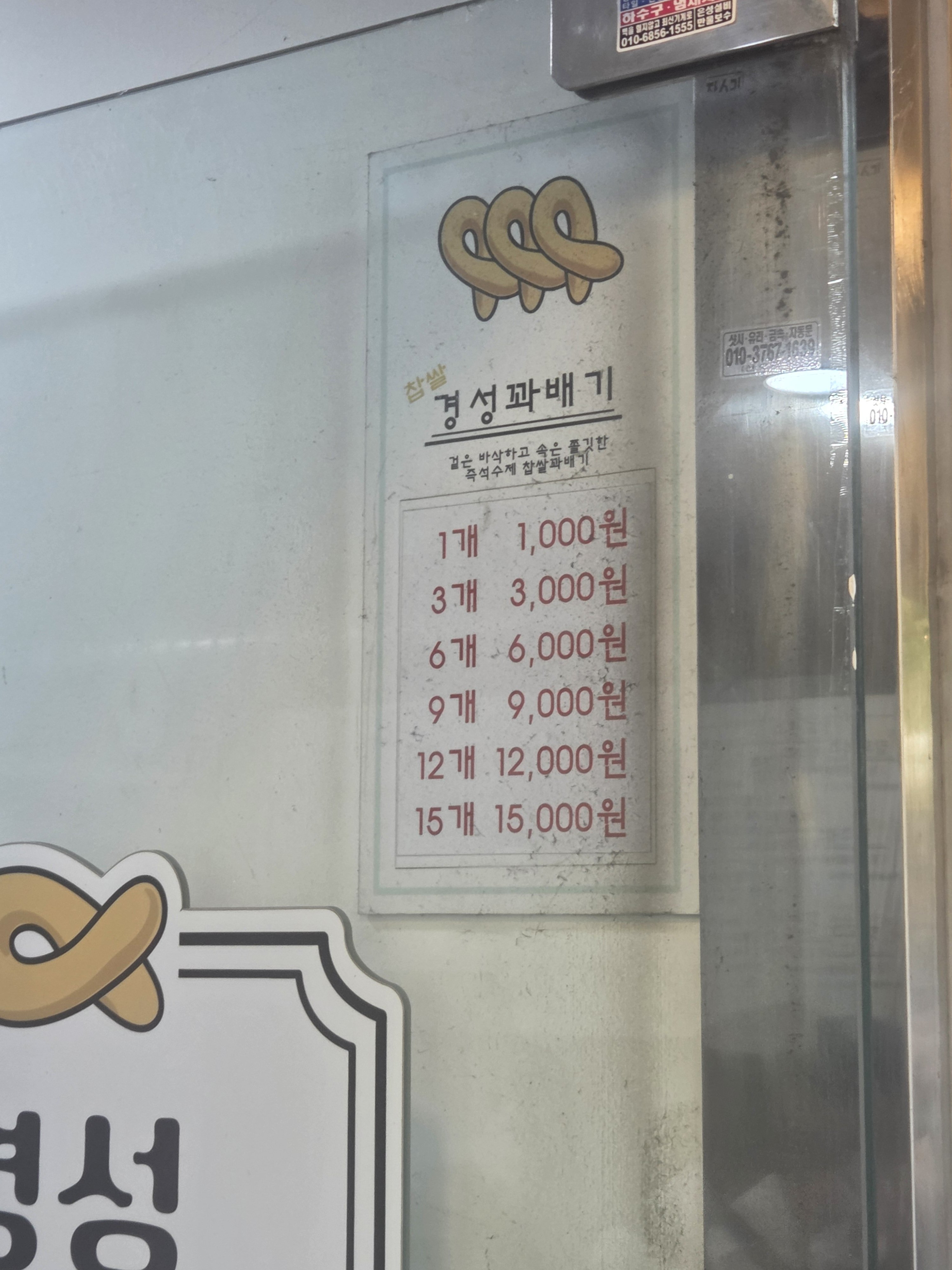 묘한 기대감을 갖게 하는 메뉴판