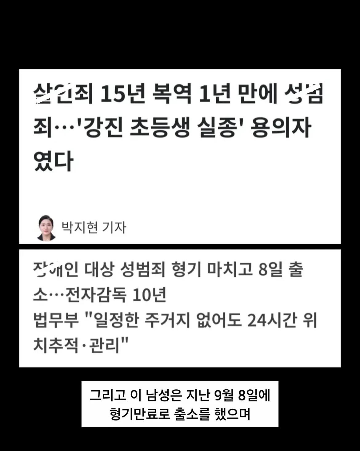 최근 그알에서 제보받고 있다는 사건