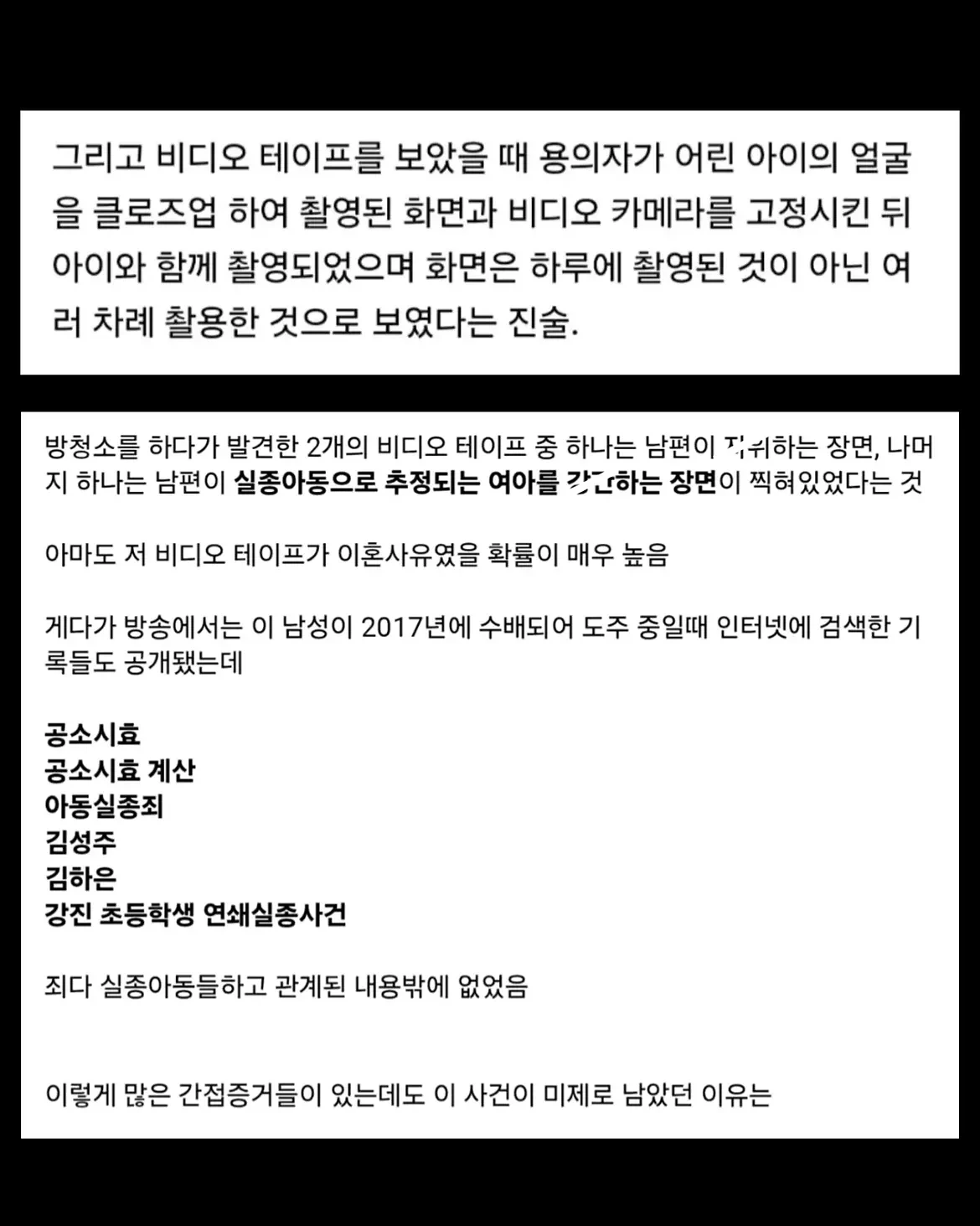 최근 그알에서 제보받고 있다는 사건
