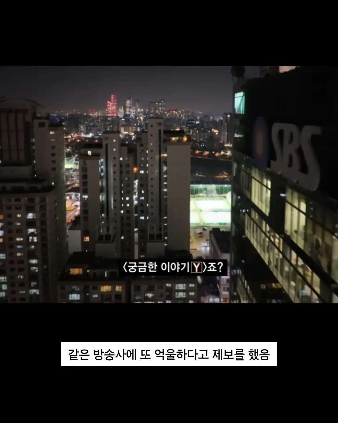 최근 그알에서 제보받고 있다는 사건