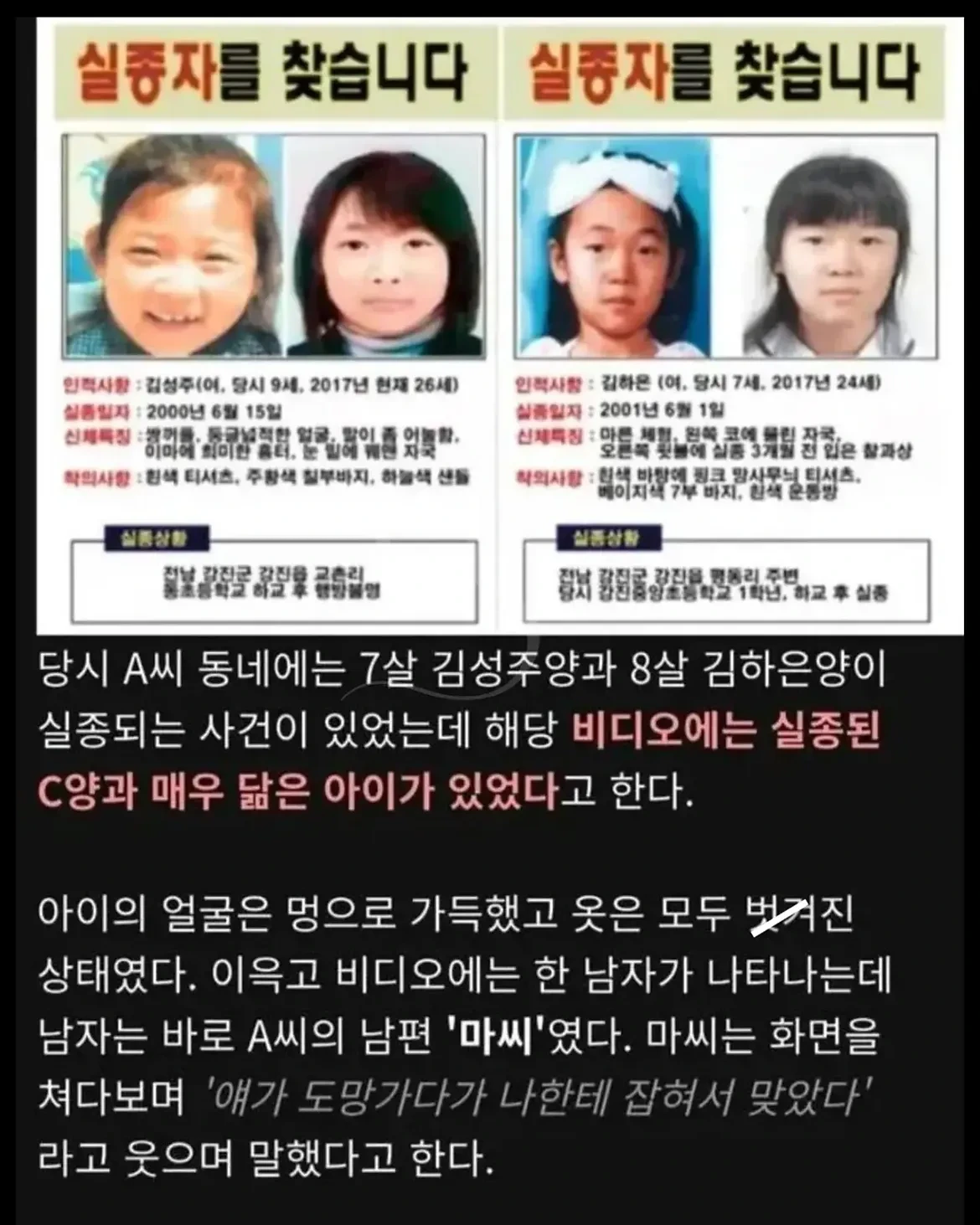 최근 그알에서 제보받고 있다는 사건