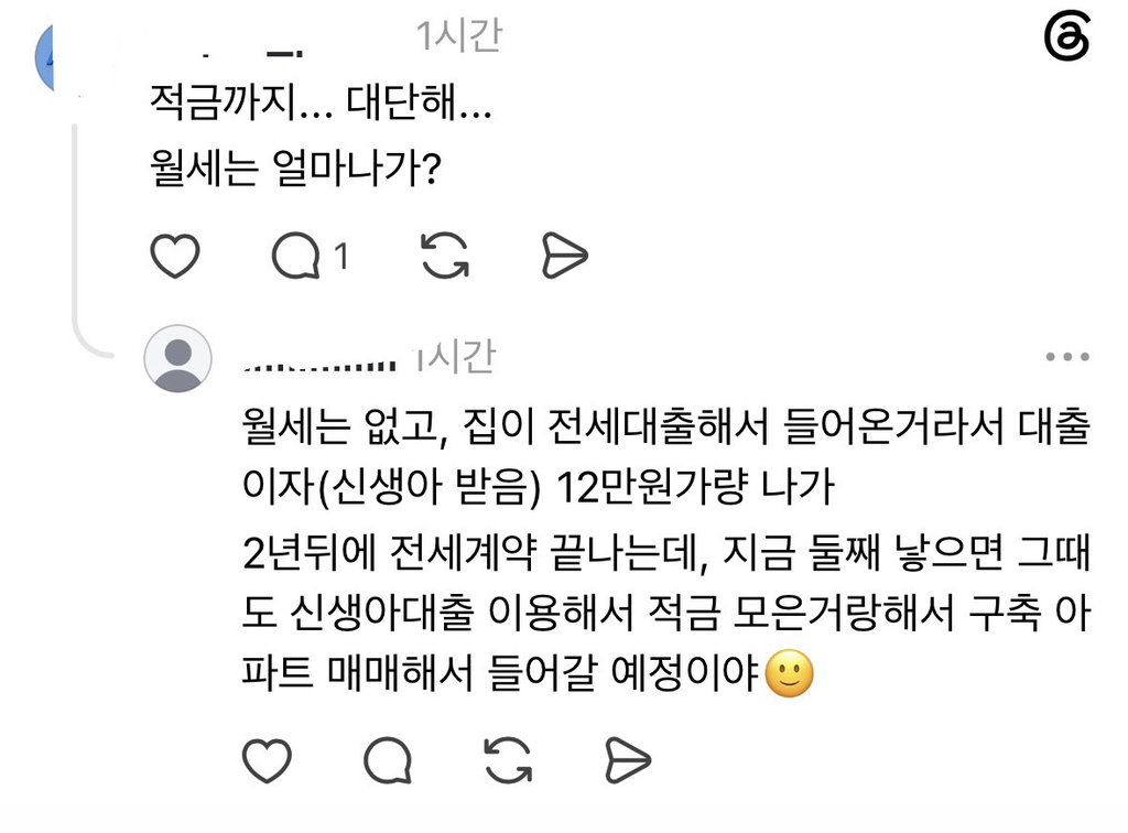 외벌이 230만원에 애가 둘이라는 스레드인.thread
