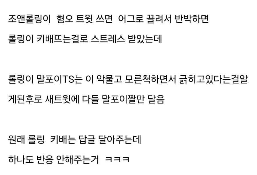 해리포터) 롤링과 싸우는 팬들