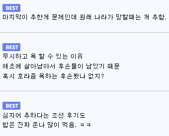 조선을 사람들이 ㅈㄴ 무시하는데