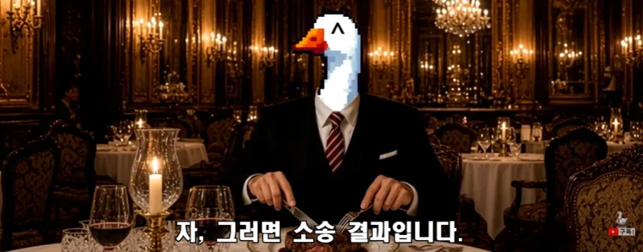 법대로 하시던가 의 결말