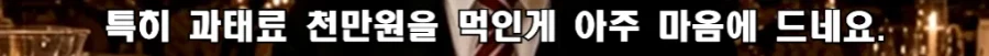 법대로 하시던가 의 결말