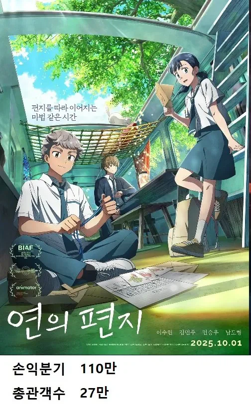 전설이 되어가고있는 배급사 '롯데엔터테인먼트'