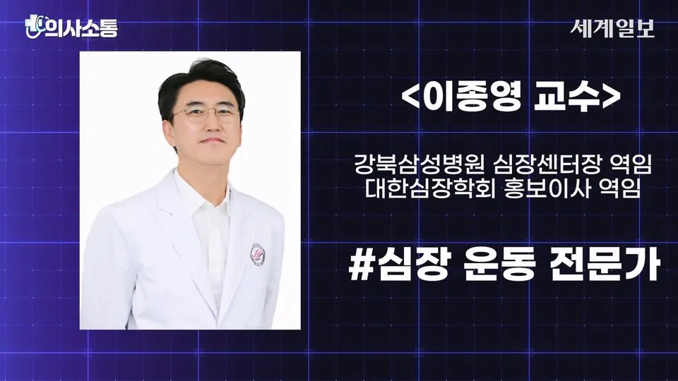 심장 전문의가 말하는 고강도 러닝의 위험성.jpg