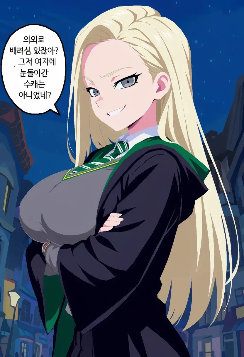말포이양이 무도회날 해리를 방해하는 만화.manhwa