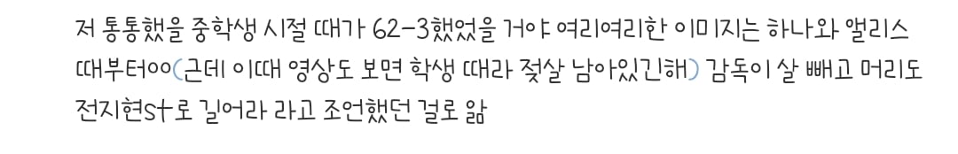 한 때 38kg까지 뺀 뒤 툭하면 쓰러졌었다는 아오이 유우