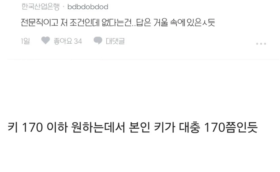 결혼상대 찾는게 진짜 왤케 힘든지.blind