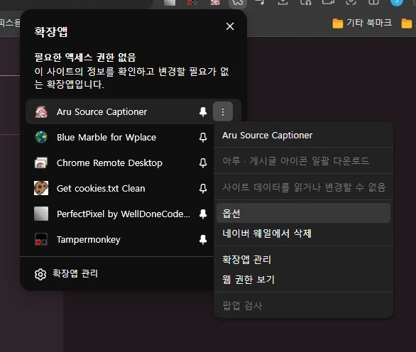 픽시브 짤 자동출처기입 & 아이콘 제한해제 브라우저 확장