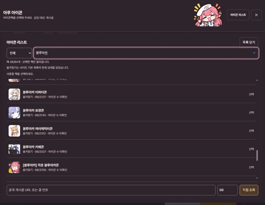 픽시브 짤 자동출처기입 & 아이콘 제한해제 브라우저 확장