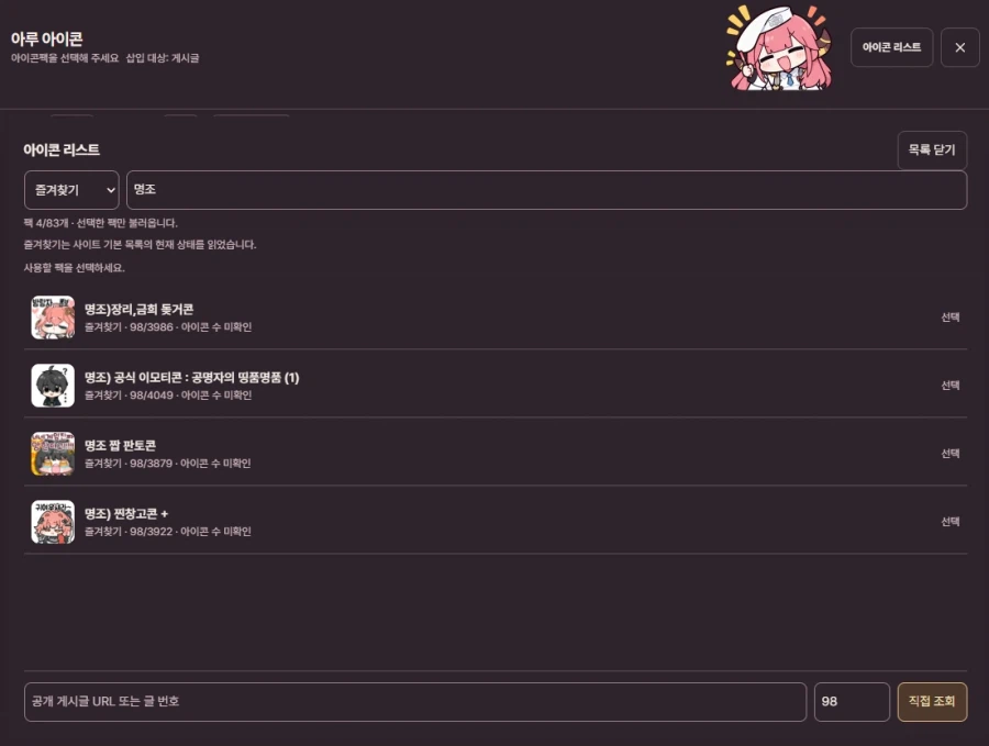 픽시브 짤 자동출처기입 & 아이콘 제한해제 브라우저 확장