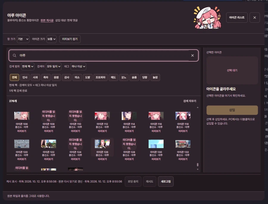 픽시브 짤 자동출처기입 & 아이콘 제한해제 브라우저 확장