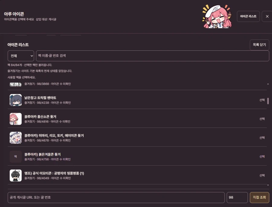픽시브 짤 자동출처기입 & 아이콘 제한해제 브라우저 확장