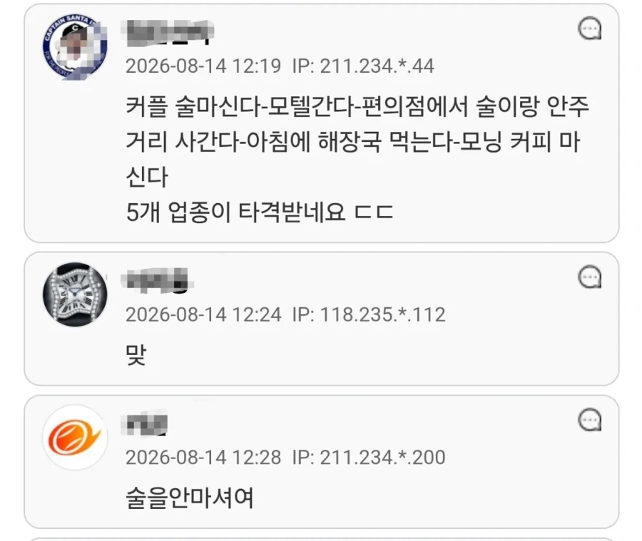 요즘 자영업 상권들이 확 죽어버린 이유 중 하나라는 것