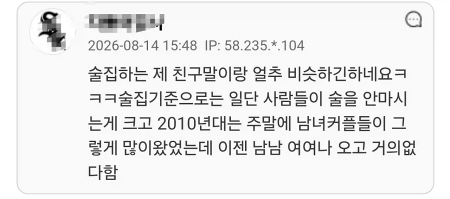 요즘 자영업 상권들이 확 죽어버린 이유 중 하나라는 것