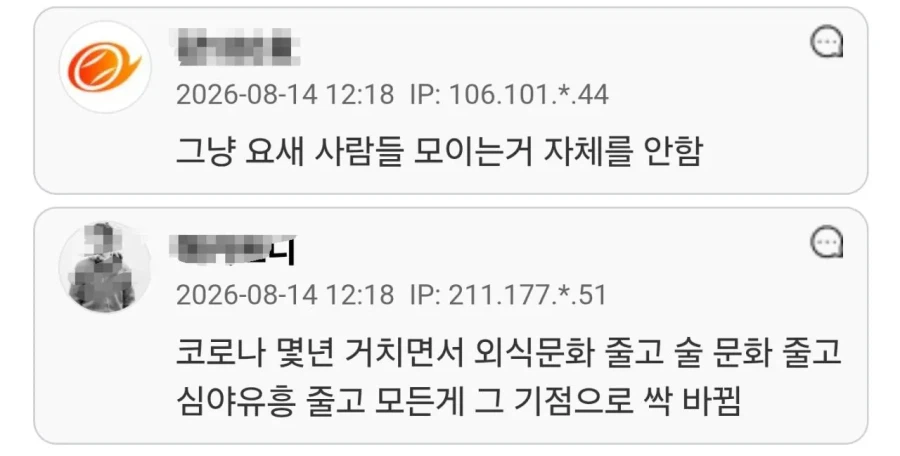 요즘 자영업 상권들이 확 죽어버린 이유 중 하나라는 것