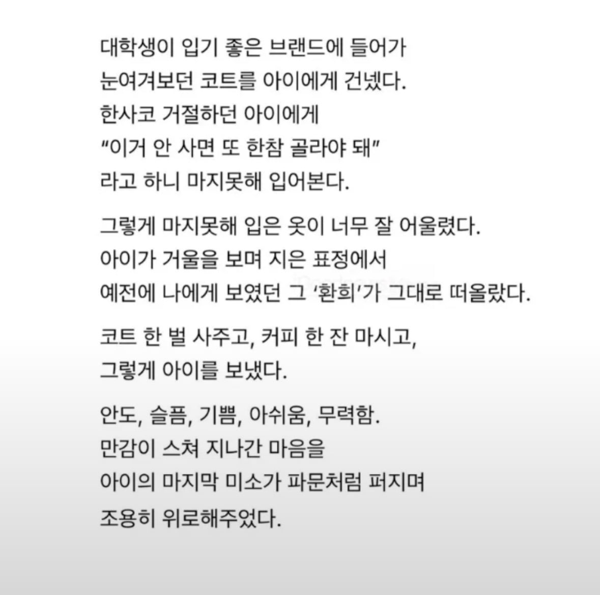 고전_스레드 담임을 하며 내 아픈 손가락이던 아이 하나