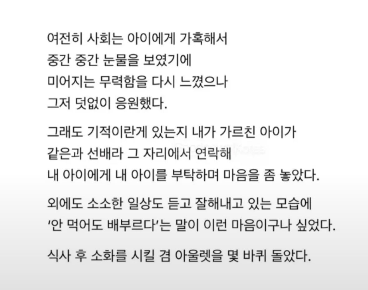 고전_스레드 담임을 하며 내 아픈 손가락이던 아이 하나