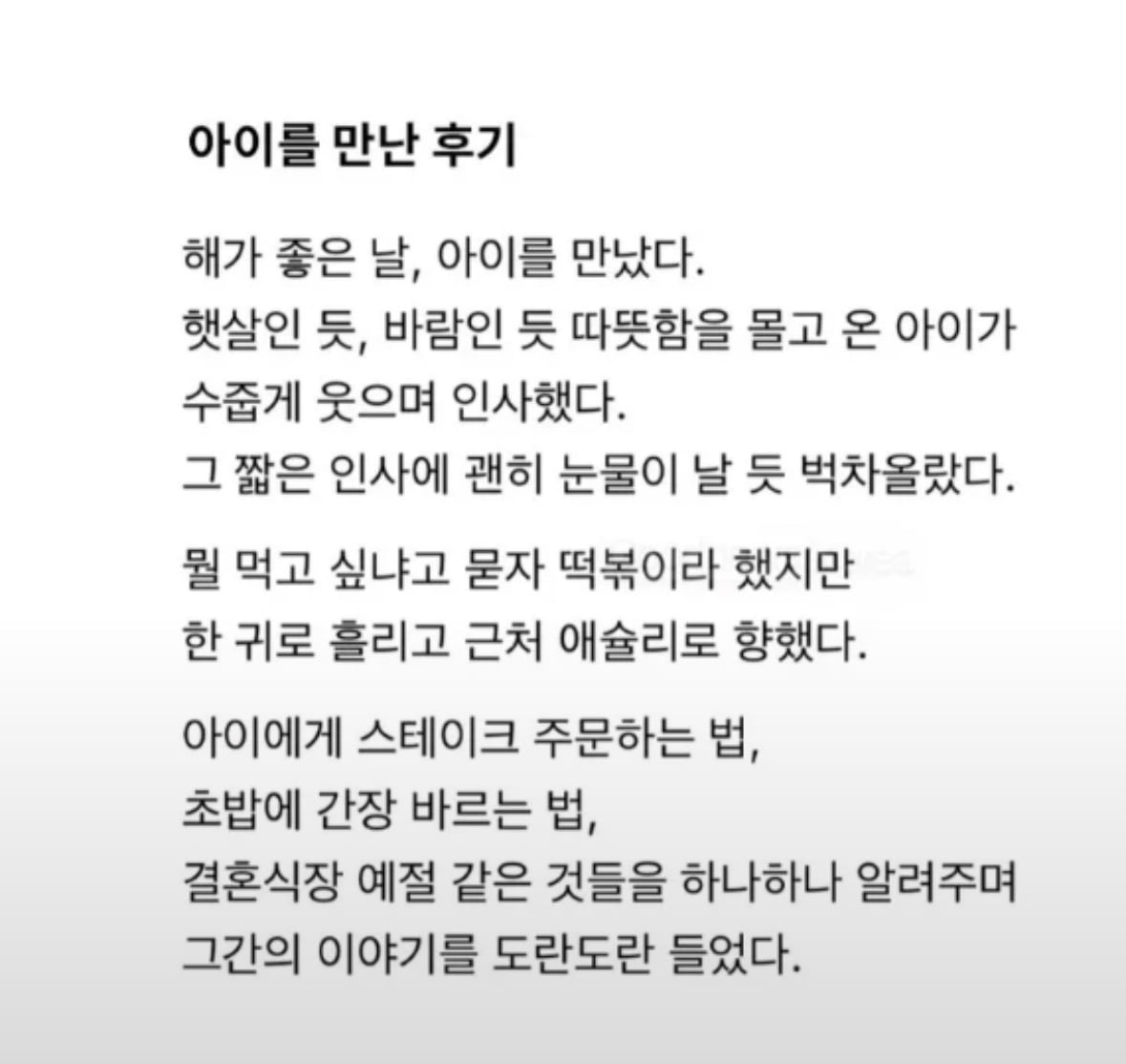 고전_스레드 담임을 하며 내 아픈 손가락이던 아이 하나