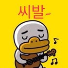 일본인 유튜버가 설명해주는 씨발