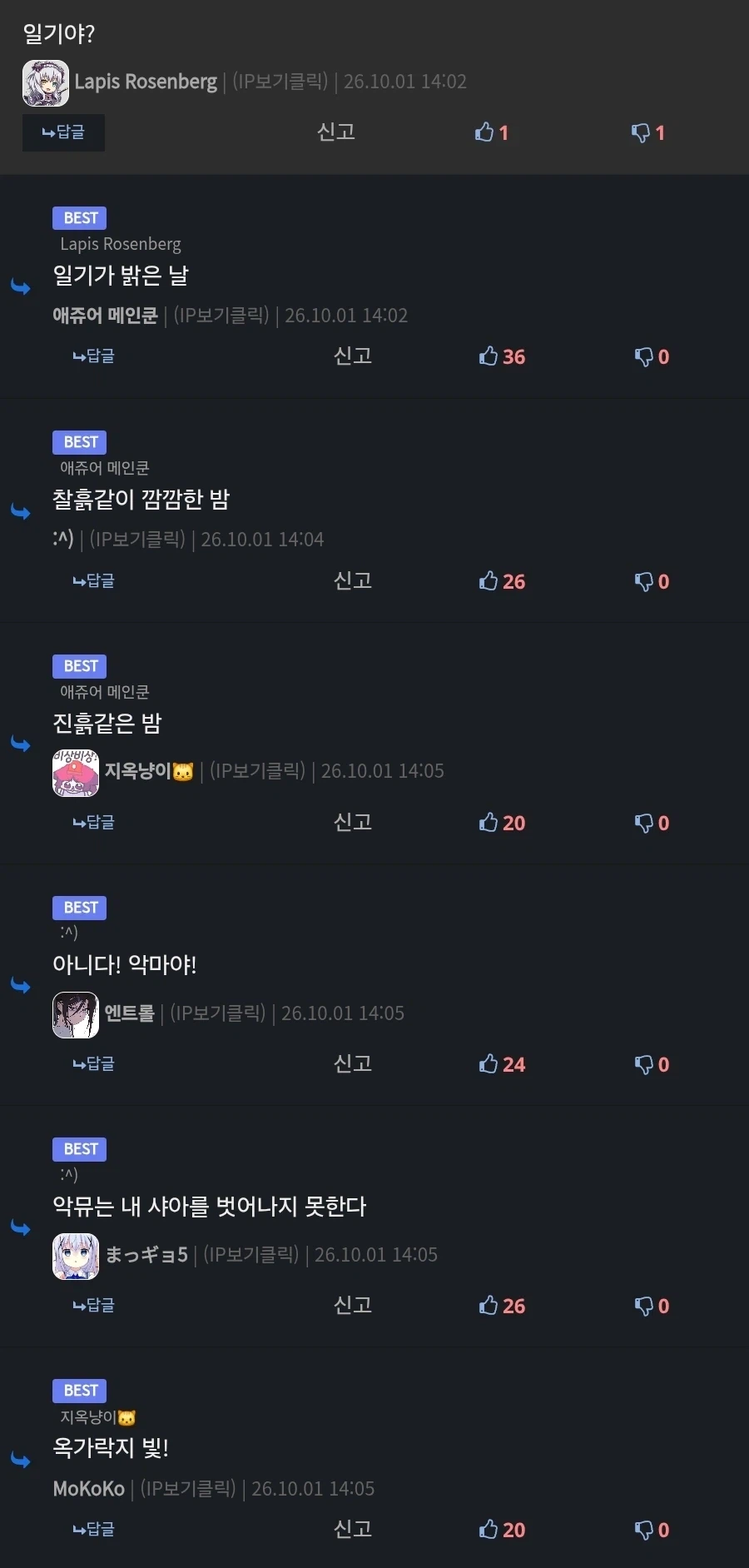 멘헤라 여친이 나오는 웹툰에 원작자가 단 댓글.JPG