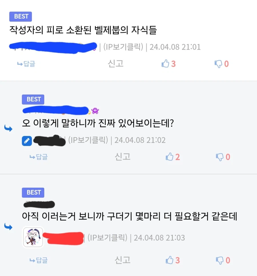 벨제붑의 자식들을 소환한 유게이