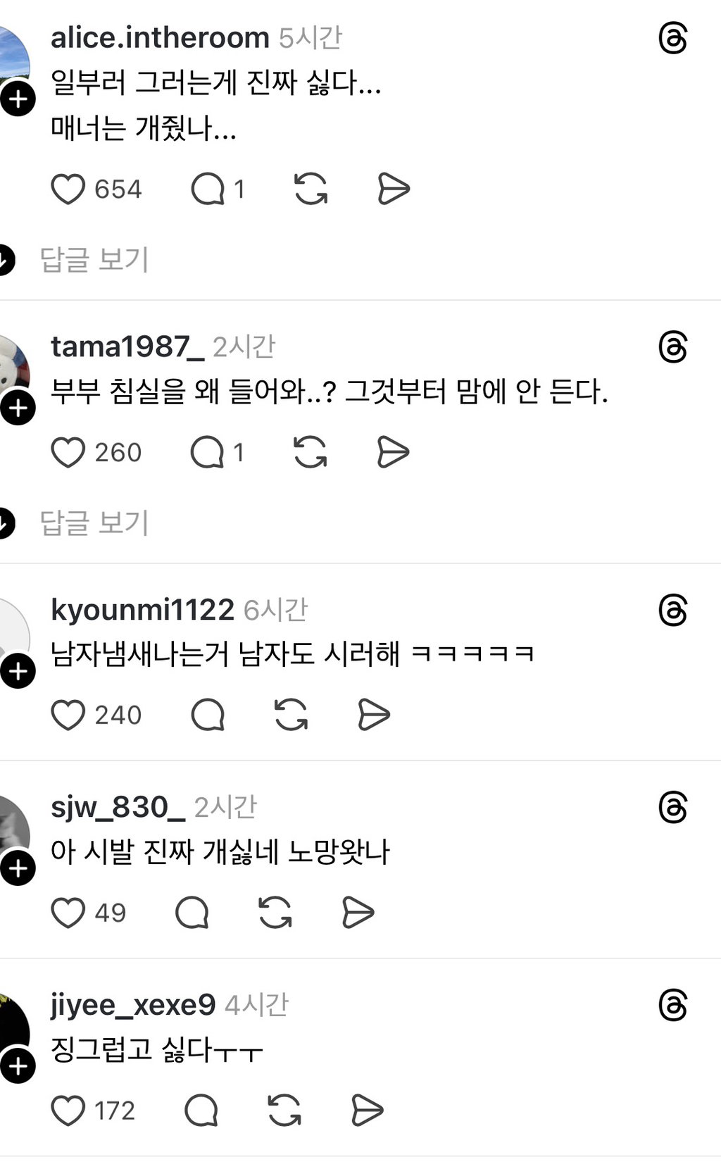 아들부부 침실에 들어가 며느리 침대에 누워 잔 시아버지