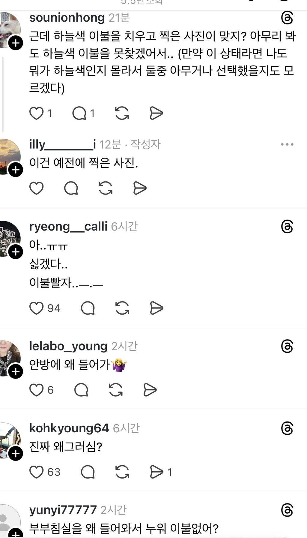 아들부부 침실에 들어가 며느리 침대에 누워 잔 시아버지