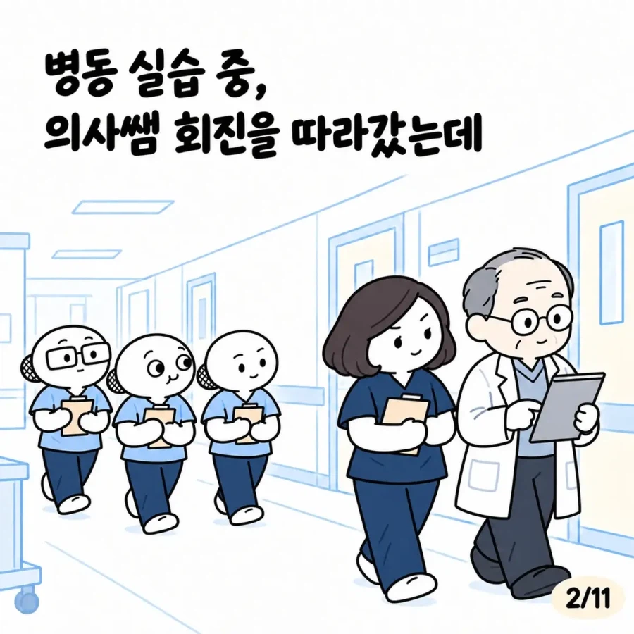 과한 의욕은 때로 독이 된다.manwha