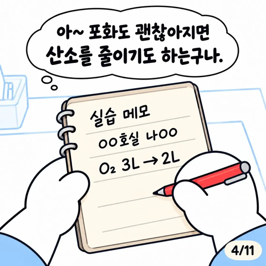 과한 의욕은 때로 독이 된다.manwha
