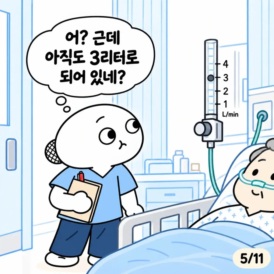 과한 의욕은 때로 독이 된다.manwha