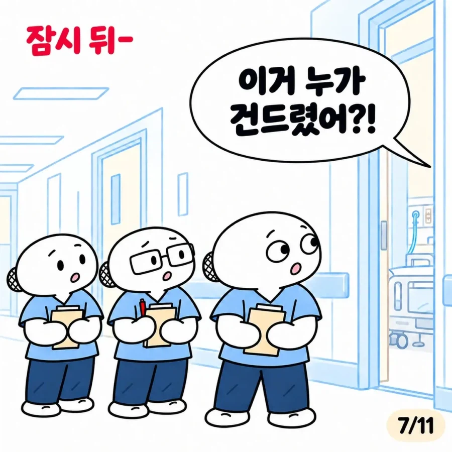 과한 의욕은 때로 독이 된다.manwha