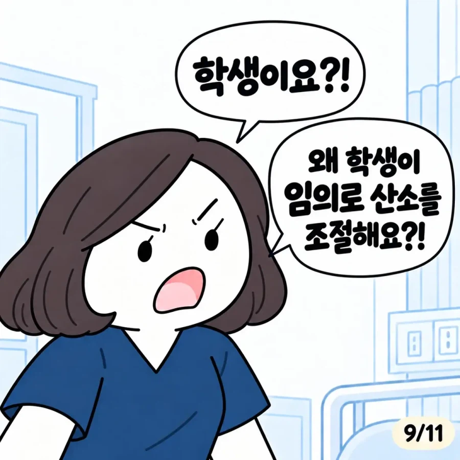 과한 의욕은 때로 독이 된다.manwha