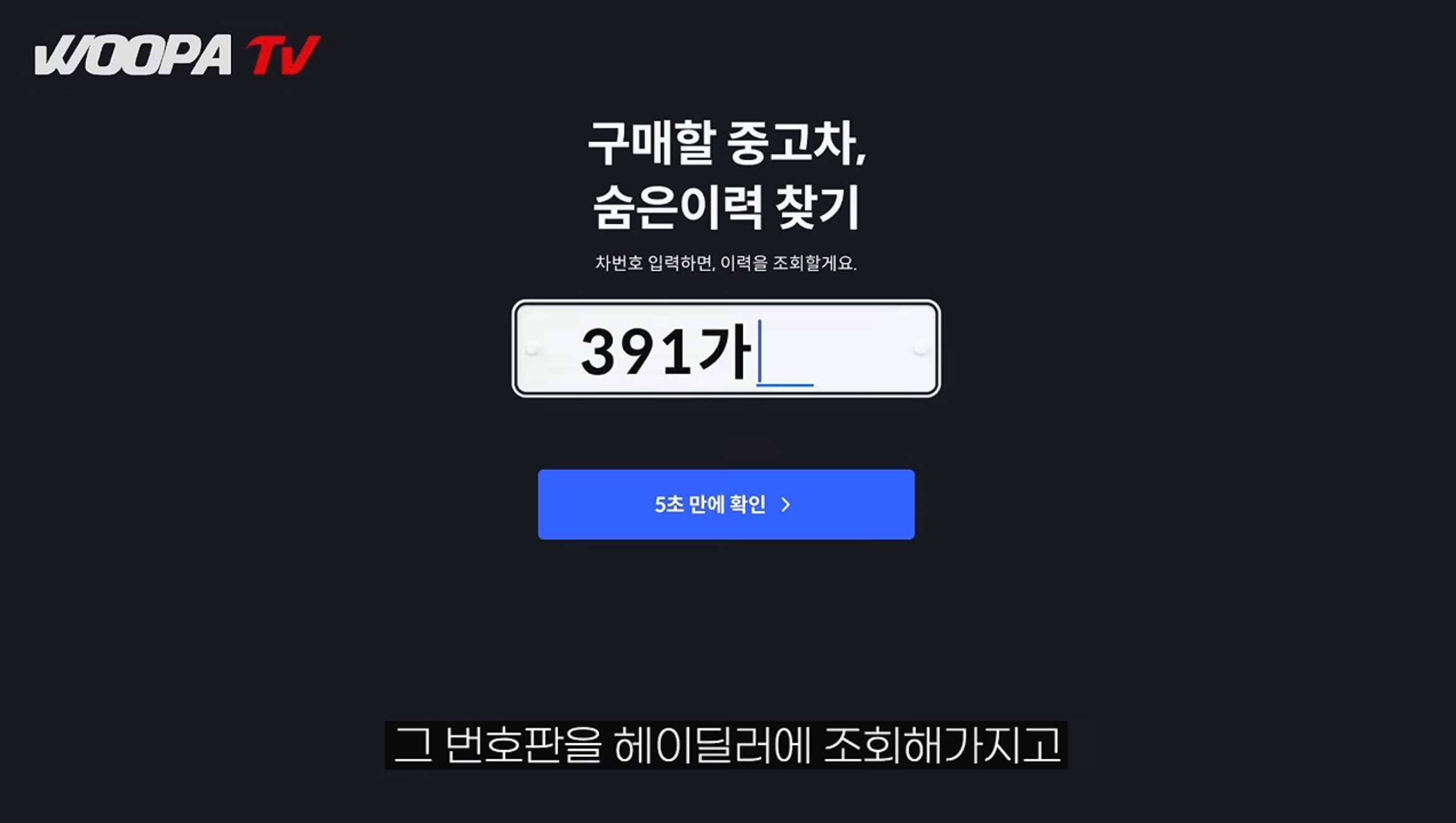 헤이딜러 때문에 가격 유출되서 난리난 투싼