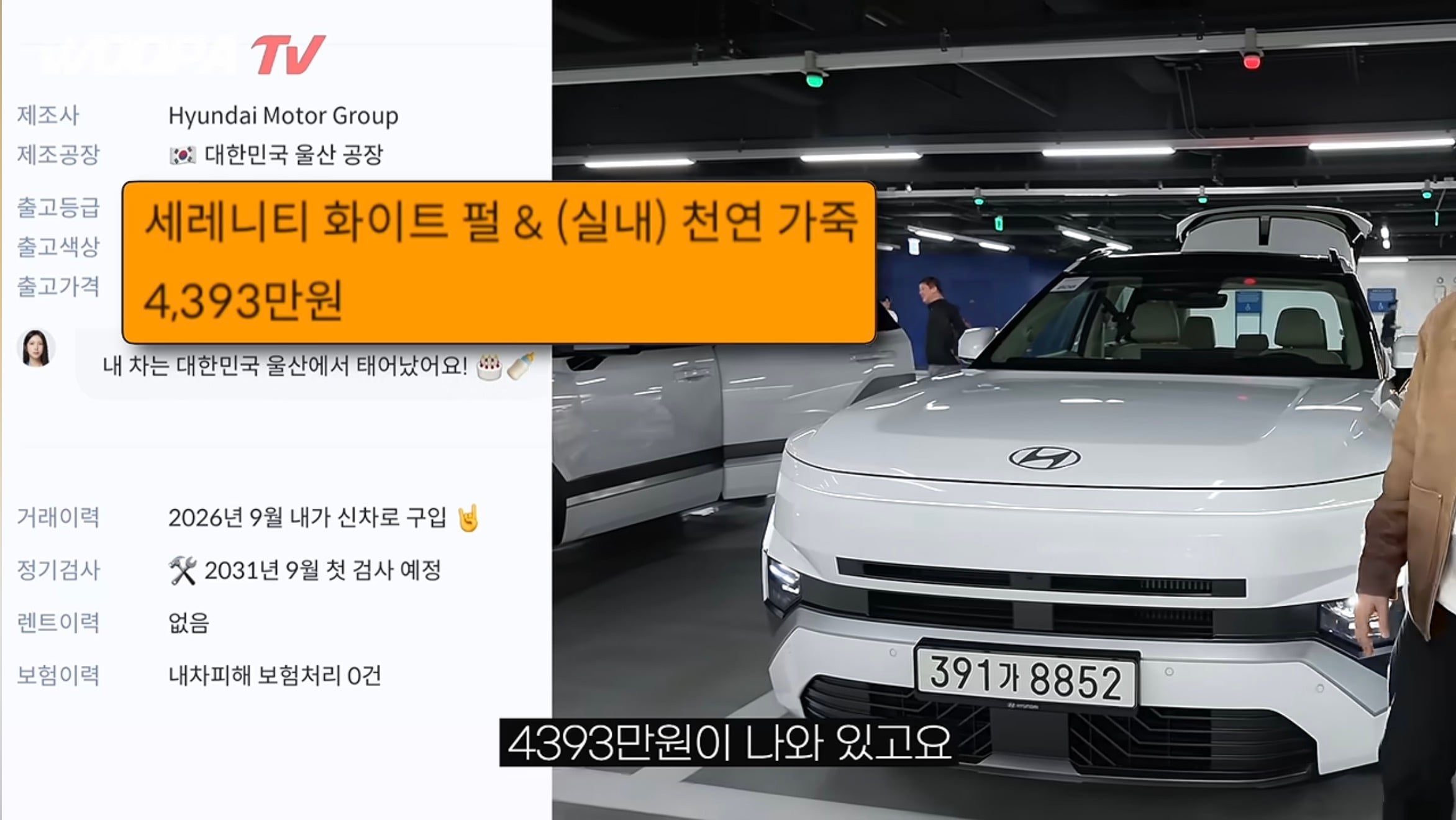 헤이딜러 때문에 가격 유출되서 난리난 투싼