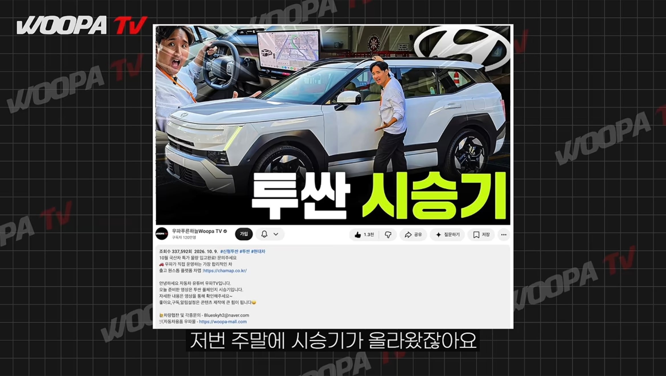 헤이딜러 때문에 가격 유출되서 난리난 투싼