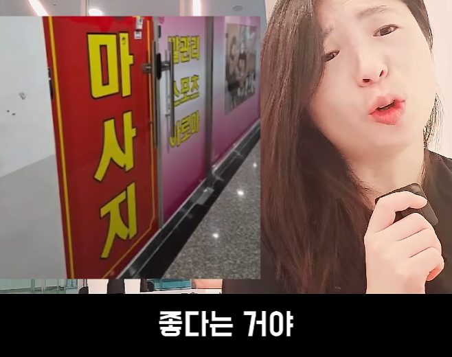 문제가 심각하다는 스웨디시
