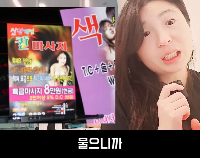 문제가 심각하다는 스웨디시