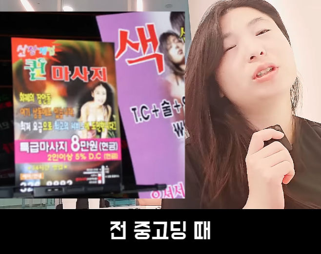 문제가 심각하다는 스웨디시