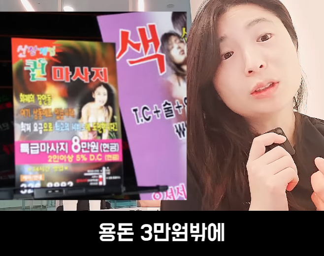 문제가 심각하다는 스웨디시
