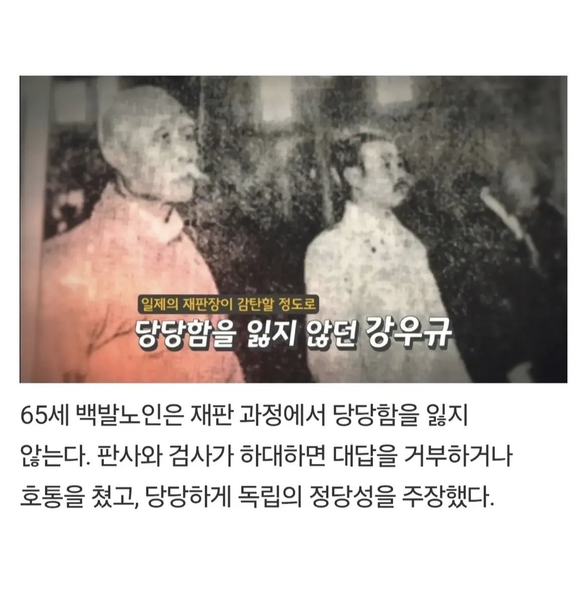 서울역 앞에 폭탄을 든 노인.